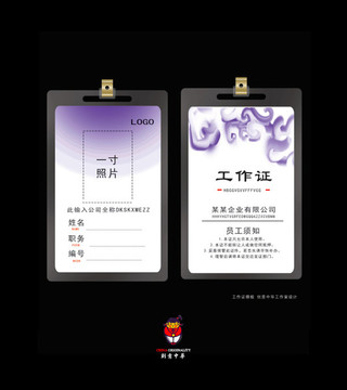 胸卡