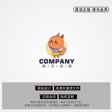 卡通松鼠可愛松鼠卡通logo