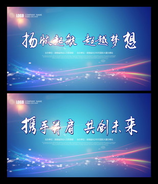會(huì)議背景
