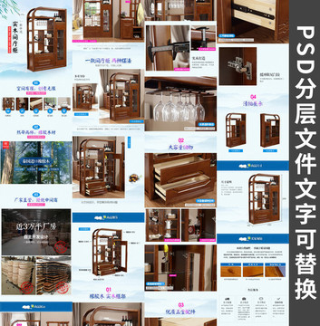 中式間廳柜詳情頁