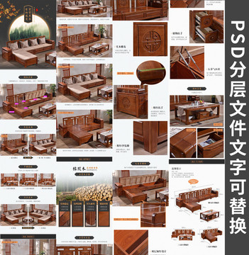 轉角沙發(fā)詳情頁