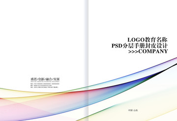 畫冊封皮