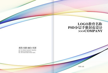 畫冊封皮