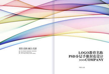 畫冊封皮