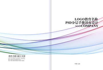 水墨畫冊封皮