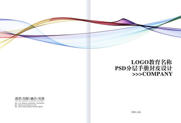 水墨畫冊封皮