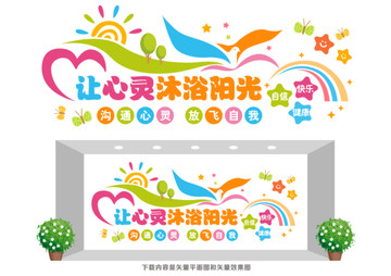 心理咨詢(xún)室