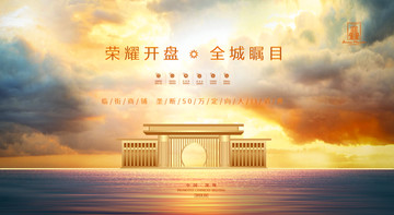 高端地產廣告