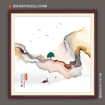 水墨山水意境裝飾畫