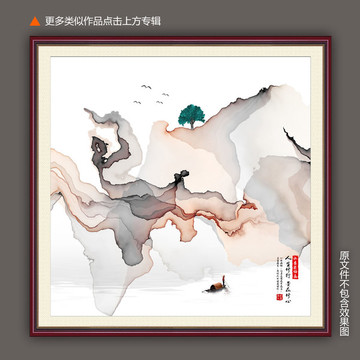 山水水墨裝飾畫