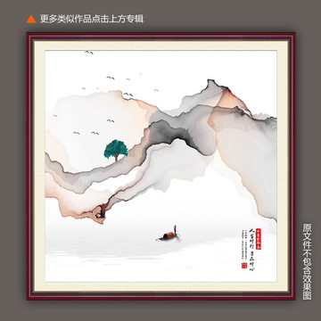 水墨山水畫