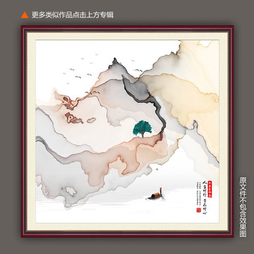 水墨