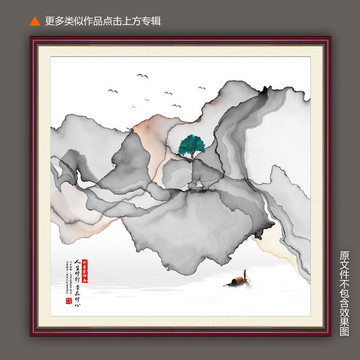 水墨