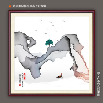 山水抽象畫
