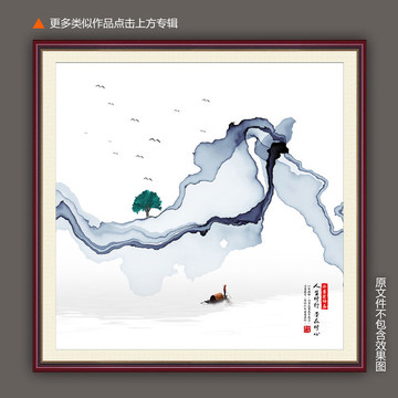 水墨山水畫