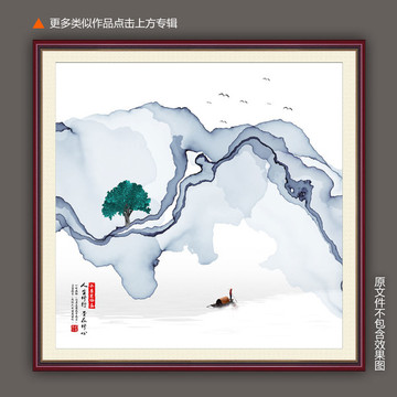 意境畫水墨山水