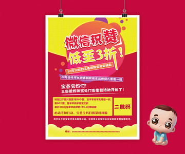 活動宣傳