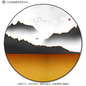 圓形山水畫