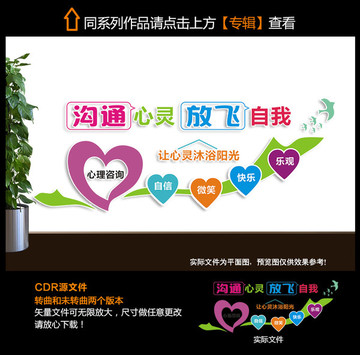 心理咨詢
