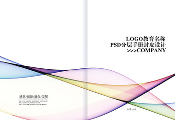 簡潔畫冊封皮設(shè)計