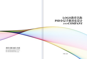 畫冊封皮