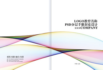 畫冊封皮