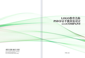 畫冊封皮
