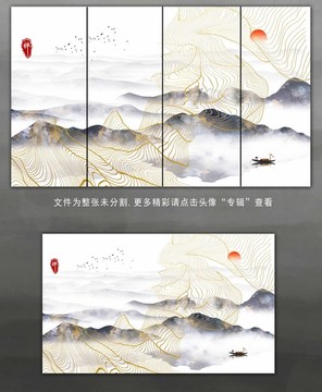 多彩水墨涂鸦线条山