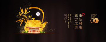 中式地產(chǎn)