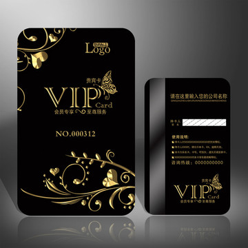 VIP會員卡
