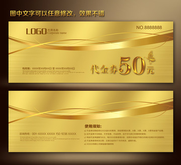 現(xiàn)金券