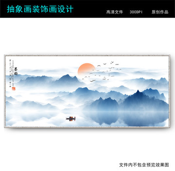 水墨畫