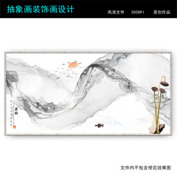 水墨畫