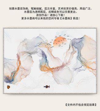 線條山裝飾