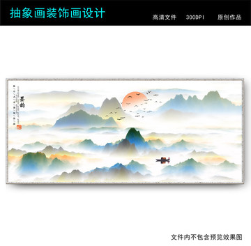 水墨畫