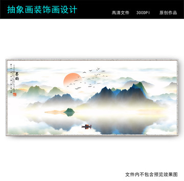 山水畫