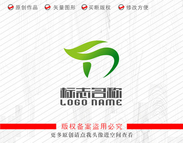 ST字母D標(biāo)志綠葉logo