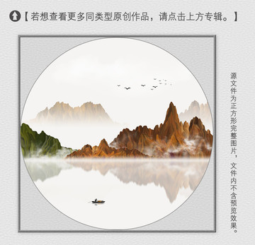 古典山水裝飾畫
