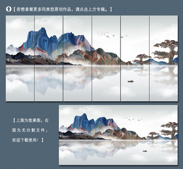 意境山水裝飾畫