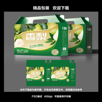 香梨包裝