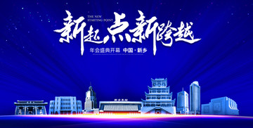 新鄉(xiāng)