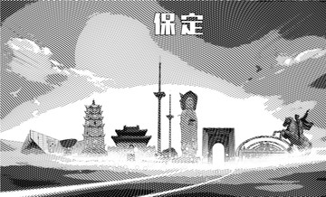 保定地標(biāo)矢量圖