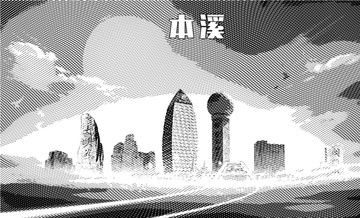 本溪地標(biāo)矢量圖