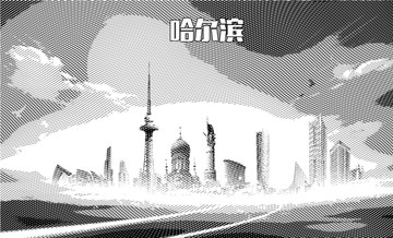 哈爾濱地標(biāo)矢量圖