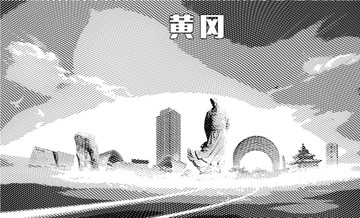 黃岡地標(biāo)矢量圖