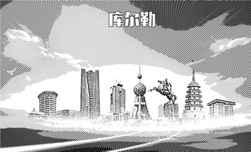 庫爾勒地標(biāo)矢量圖