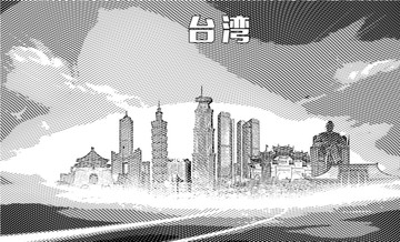 臺灣地標(biāo)矢量圖