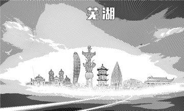 蕪湖地標(biāo)矢量圖