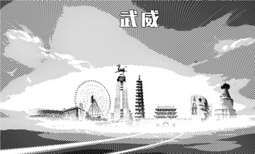 武威地標(biāo)矢量圖