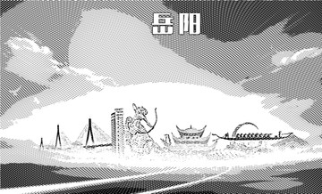 岳陽地標(biāo)矢量圖